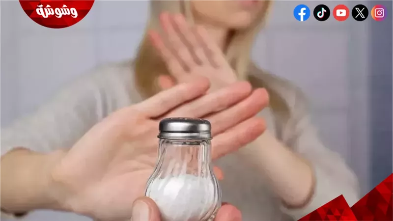 الملح