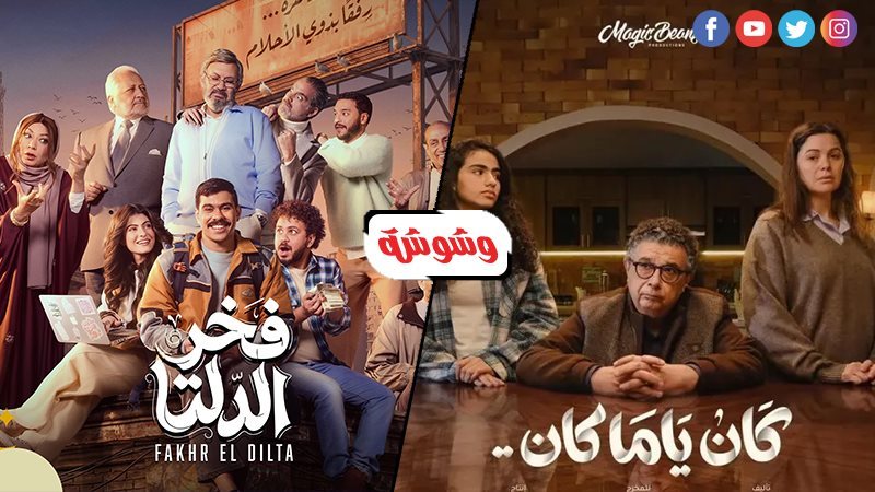 وشوشة