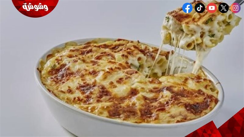 طبق باسطيشيو بالمكرونة