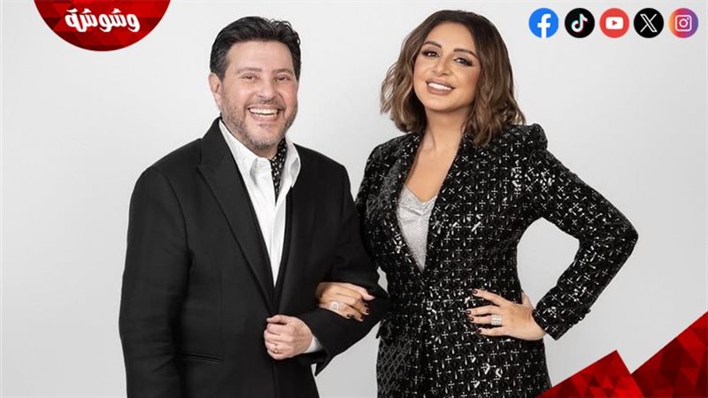 أنغام و هانى شاكر