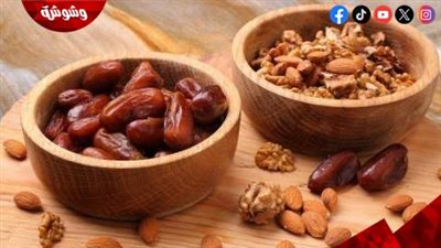 التمر مع المكسرات.. مزيج غذائي مثالي يمنح الصائم طاقة وفوائد صحية في رمضان