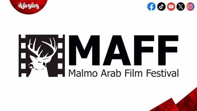 مالمو يفتح أبوابه للسينما العربية: 39 فيلمًا من 14 دولة تتنافس في الدورة الـ16