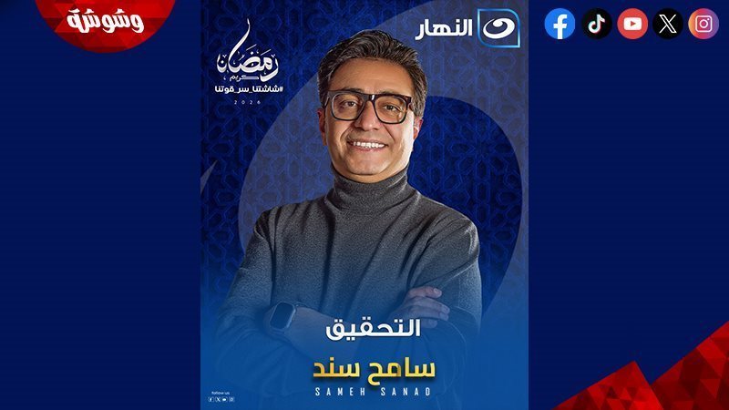 برنامج التحقيق