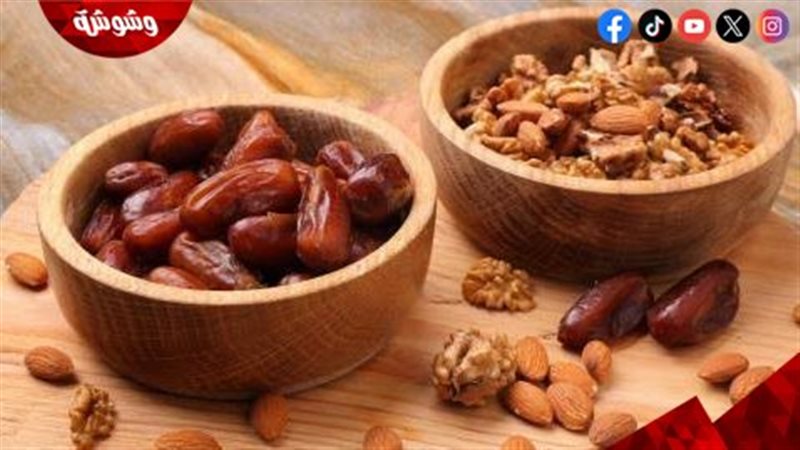 التمر مع المكسرات