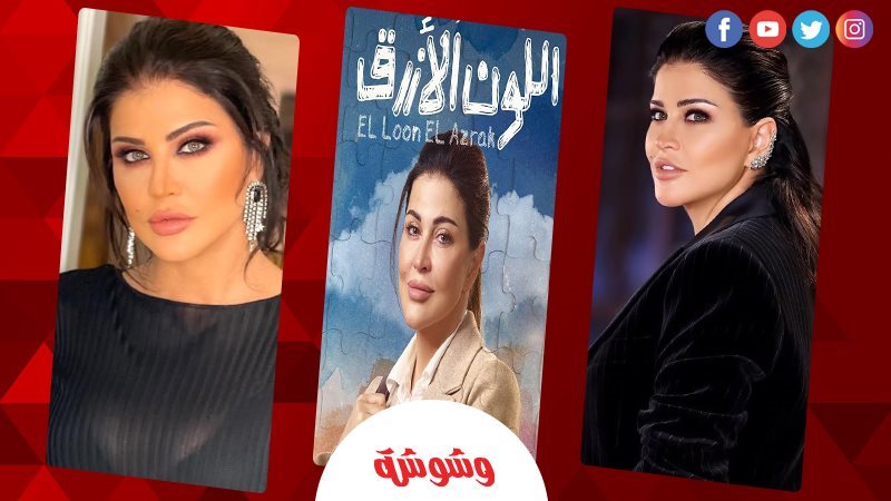 جومانا مراد