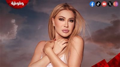 إطلالة نوال الزغبي تخطف الأنظار بتصميم عصري مميز