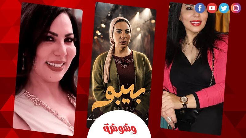 وشوشة