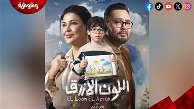 أحداث الحلقة 11 من اللون الأزرق.. حلم غامض وضغوط مالية 