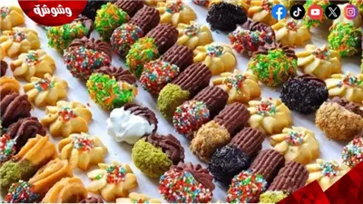 تعرف على أسعار كحك العيد في منافذ التموين والمجمعات الاستهلاكية