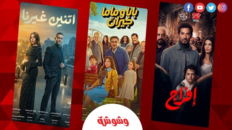 افيهات ولزمات مسلسلات