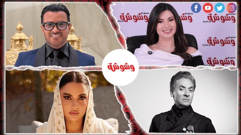 وشوشة