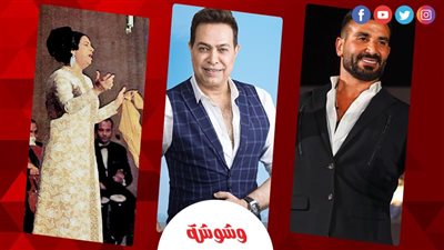 في عيد الفطر 2026.. أشهر 5 أغاني تصنع أجواء الاحتفال