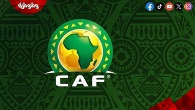 تعرف على مواعيد مباريات كأس الكونفيدرالية اليوم السبت