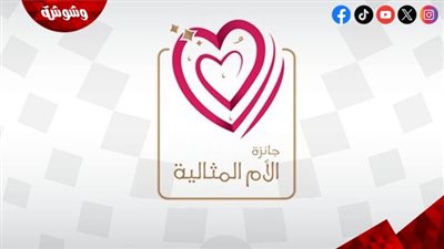قصص كفاح تلهم الجميع.. التضامن تكشف كواليس اختيار الأم المثالية في مصر