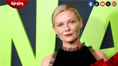 إلغاء فيلم سينمائي ضخم لـ كيرستين دانست لهذا السبب