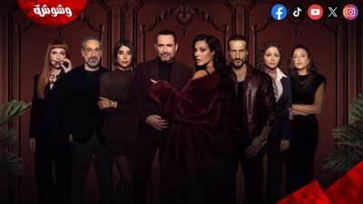 تفاصيل مسلسل 