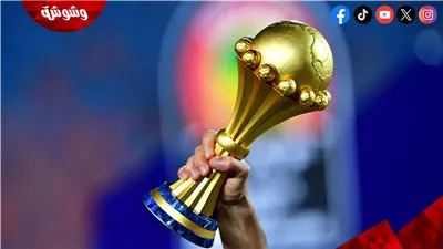 تعرف على مواعيد مباريات تصفيات أمم أفريقيا 2027 اليوم الاربعاء
