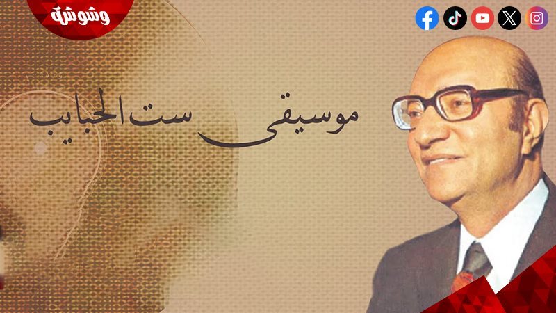 وشوشة