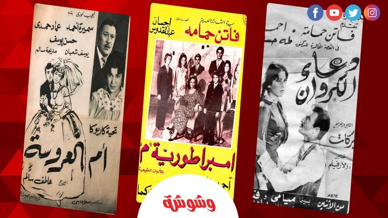 وشوشة