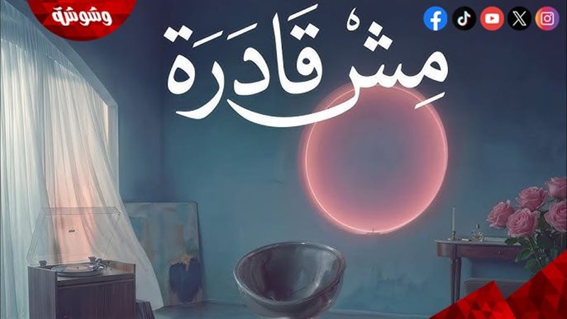 وشوشة