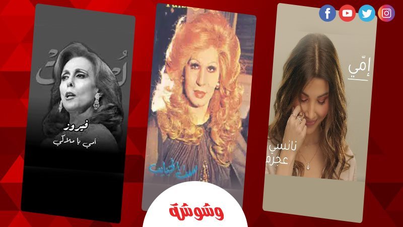 وشوشة