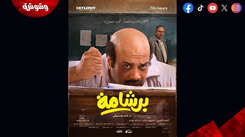 حاتم صلاح
