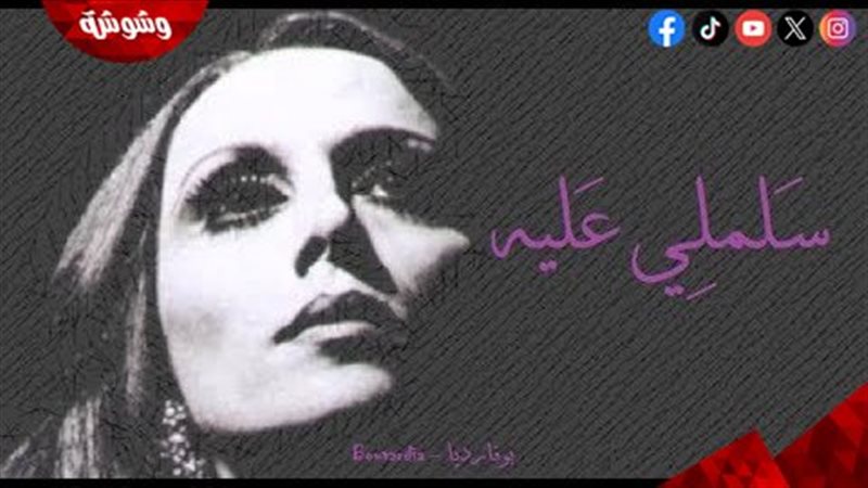 فيروز