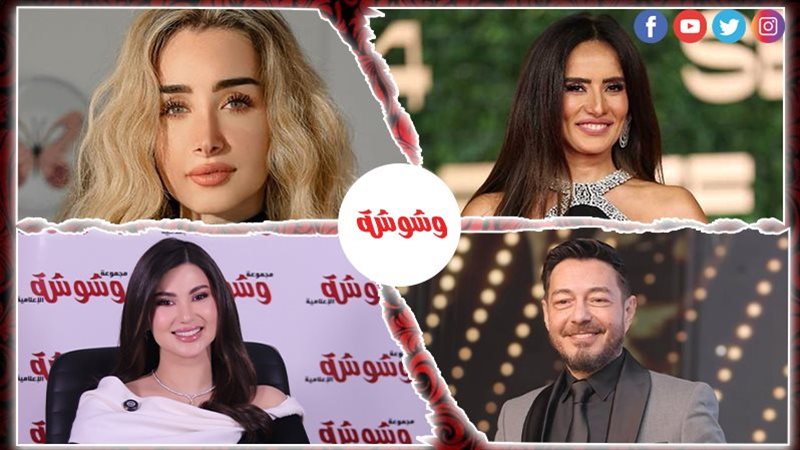 وشوشة
