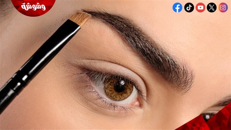 الرموش والحواجب