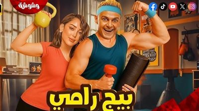 عيد الأضحى المقبل.. رامز جلال يخوض المنافسة بـ