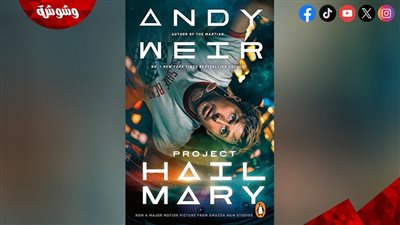 إيرادات فيلم Project Hail Mary تصل إلى 155 مليون دولار عالميًا