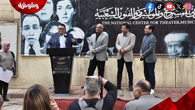 وزارة الثقافة تحتفل باليوم العالمي للمسرح في المركز القومي بالزمالك