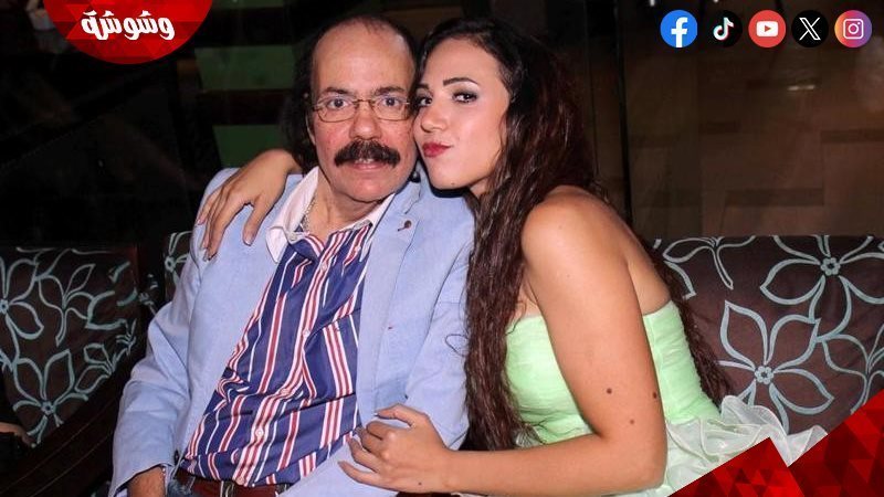 طلعت زكريا وإبنته