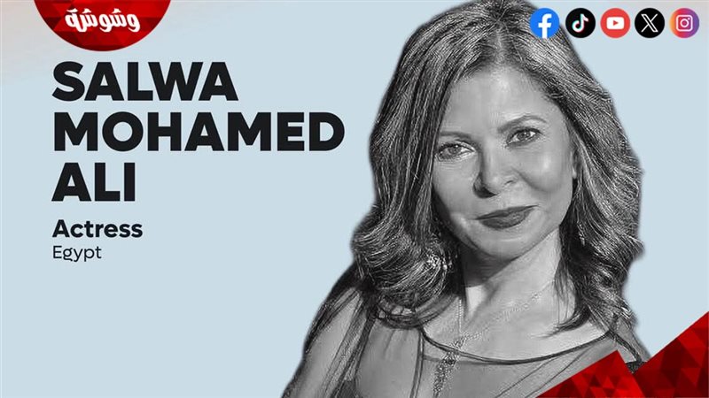 وشوشة