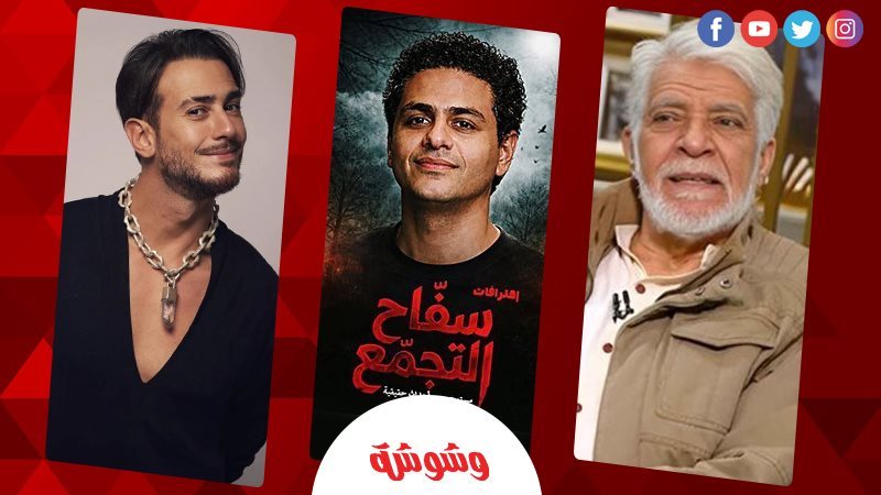 وشوشة