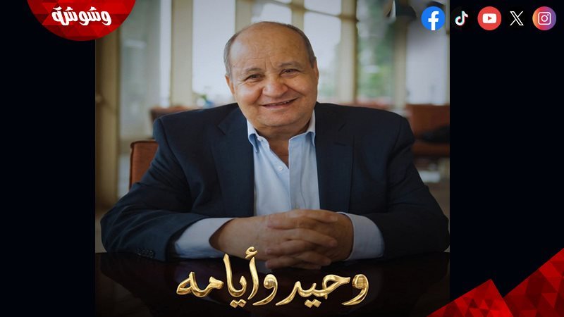 وحيد حامد