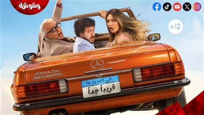 ابن مين فيهم.. فيلم جديد يجمع ليلى علوي وبيومي فؤاد 