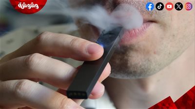 دراسة حديثة تكشف الجانب المظلم للتدخين الإلكتروني