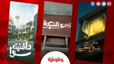 منصة WATCH IT تروّج لأعمال أصلية جديدة تمهيداً لطرحها قريباً