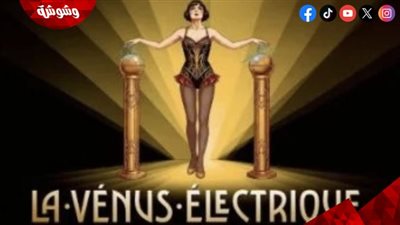 عرض فيلم La Vénus électrique في افتتاح الدورة الـ79 لمهرجان كان السينمائي
