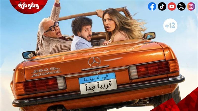 وشوشة
