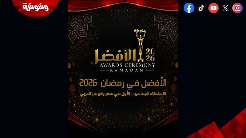 وشوشة