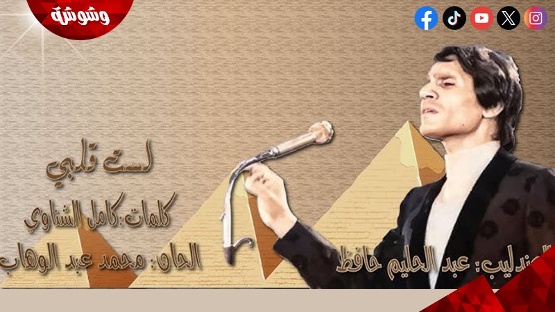 وشوشة