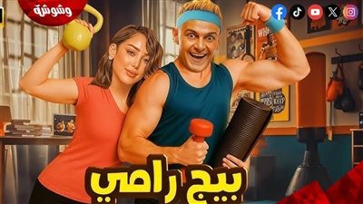 تصدر التريند قبل عرضه.. كل ما تريد معرفته عن 
