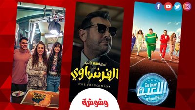  بعد انتهاء الماراثون الرمضاني.. 5 مسلسلات جديدة تشعل المنافسة قريبًا