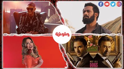 أبرزها أسد وبيج رامي.. أبرز الأعمال السينمائية المنتظرة في 2026