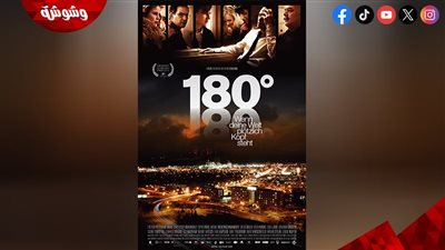 قبل عرضه.. كل ما تريد معرفته عن فيلم 