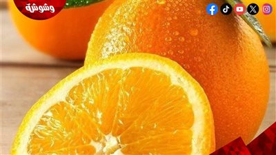 حائط صد طبيعي.. تعرف على دور البرتقال في تعزيز مناعتكِ خلال تقلبات الفصول