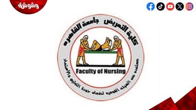 كلية التمريض جامعة القاهرة تحصل على تجديد لـ 4 شهادات أيزو