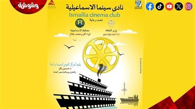 عروض وندوات تحليلية ودعم للمواهب الشابة.. ضمن فعاليات 